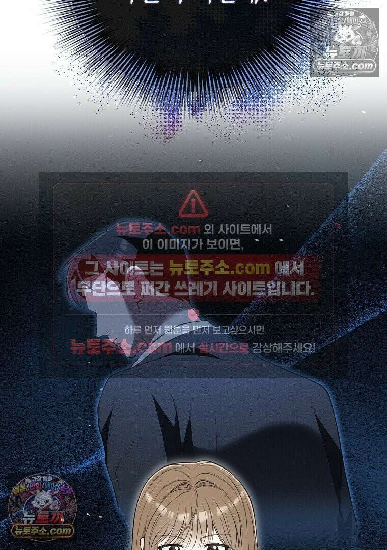 어쩌다 마주친 로맨스 13화 6