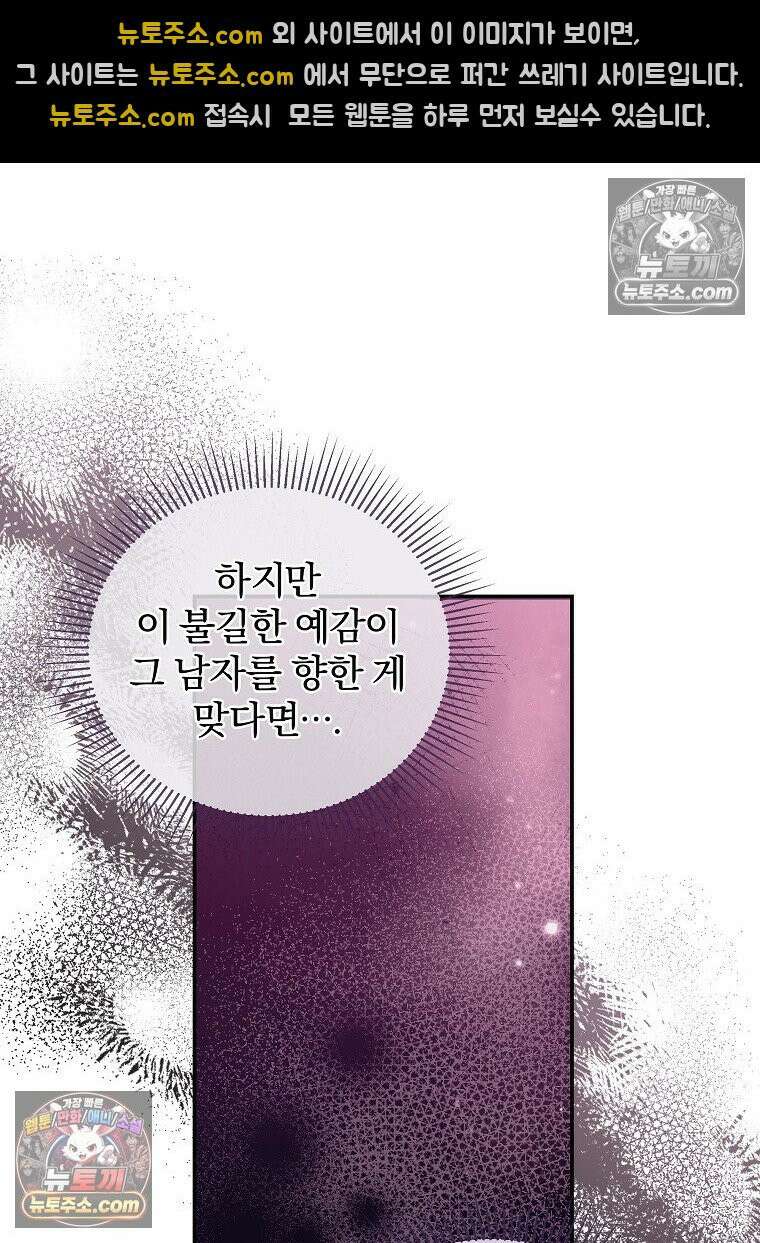 어쩌다 마주친 로맨스 13화 9
