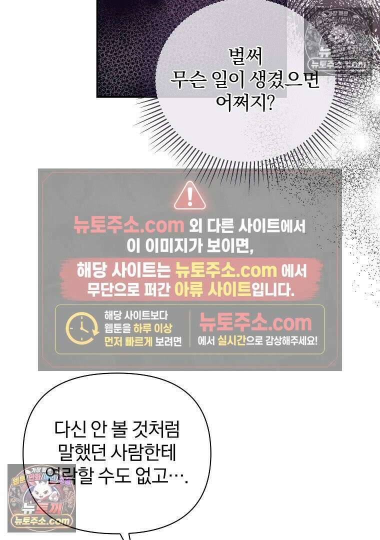 어쩌다 마주친 로맨스 13화 10