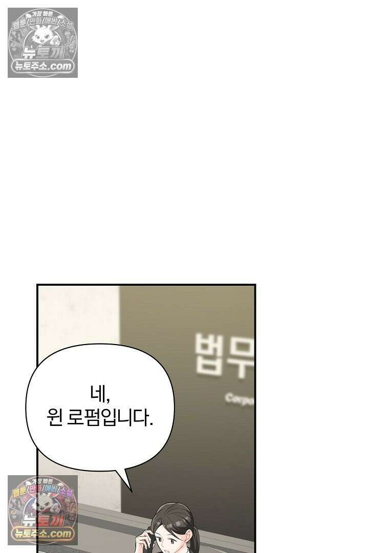 어쩌다 마주친 로맨스 13화 12