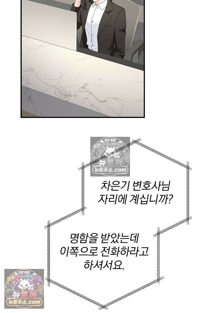 어쩌다 마주친 로맨스 13화 13