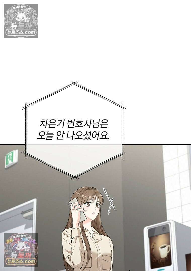 어쩌다 마주친 로맨스 13화 14