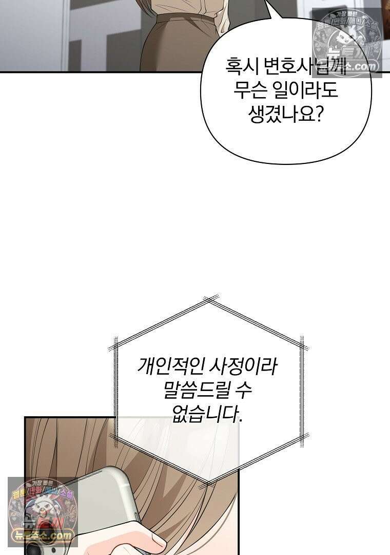 어쩌다 마주친 로맨스 13화 15