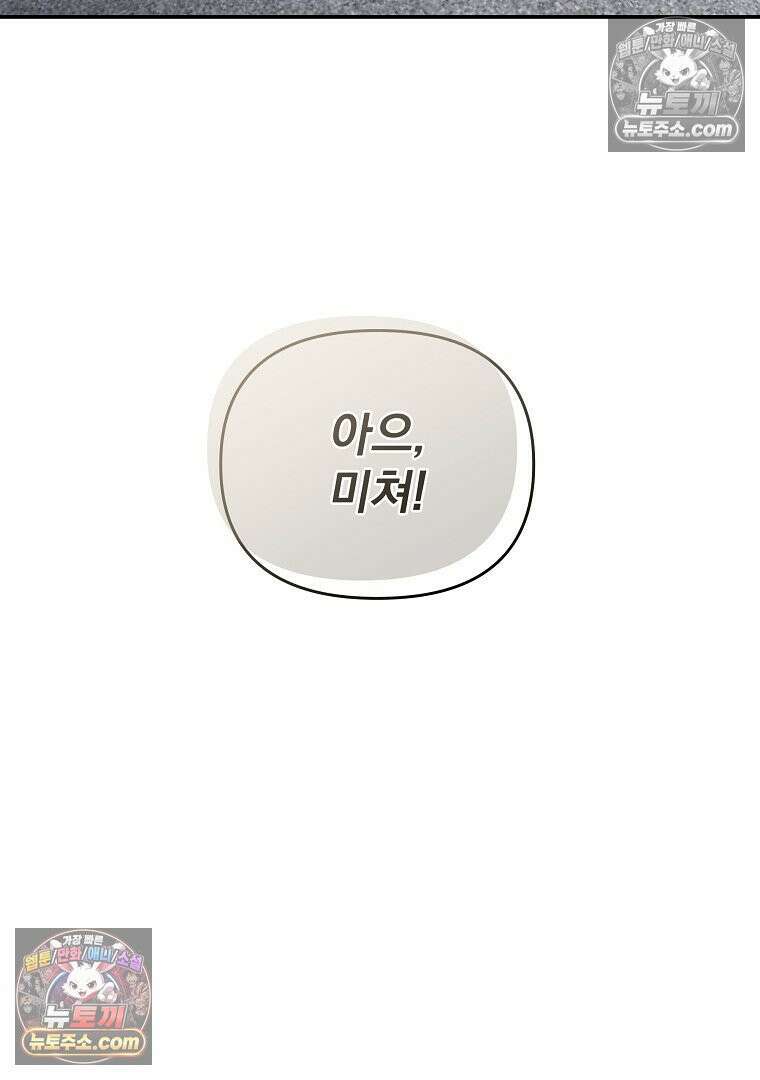 어쩌다 마주친 로맨스 13화 20