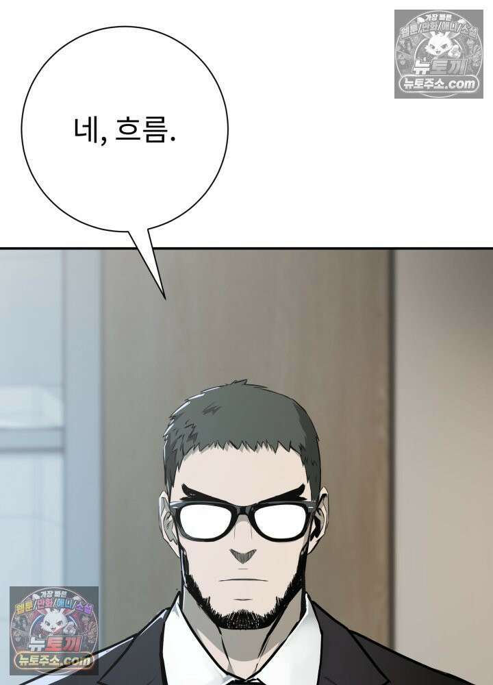 배드 비즈니스 19화 4