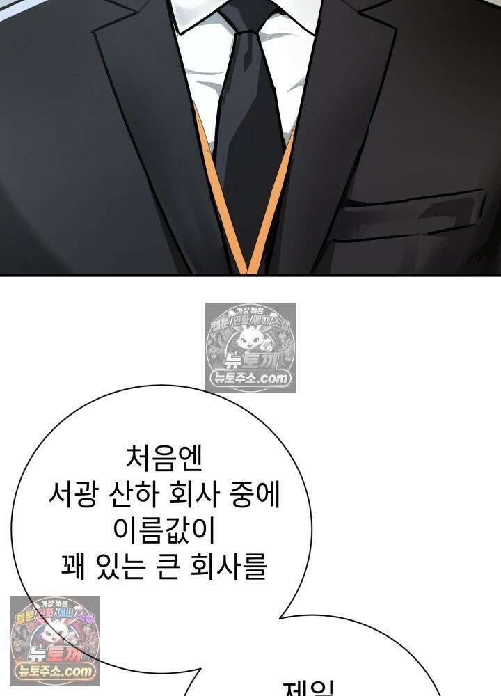 배드 비즈니스 19화 5