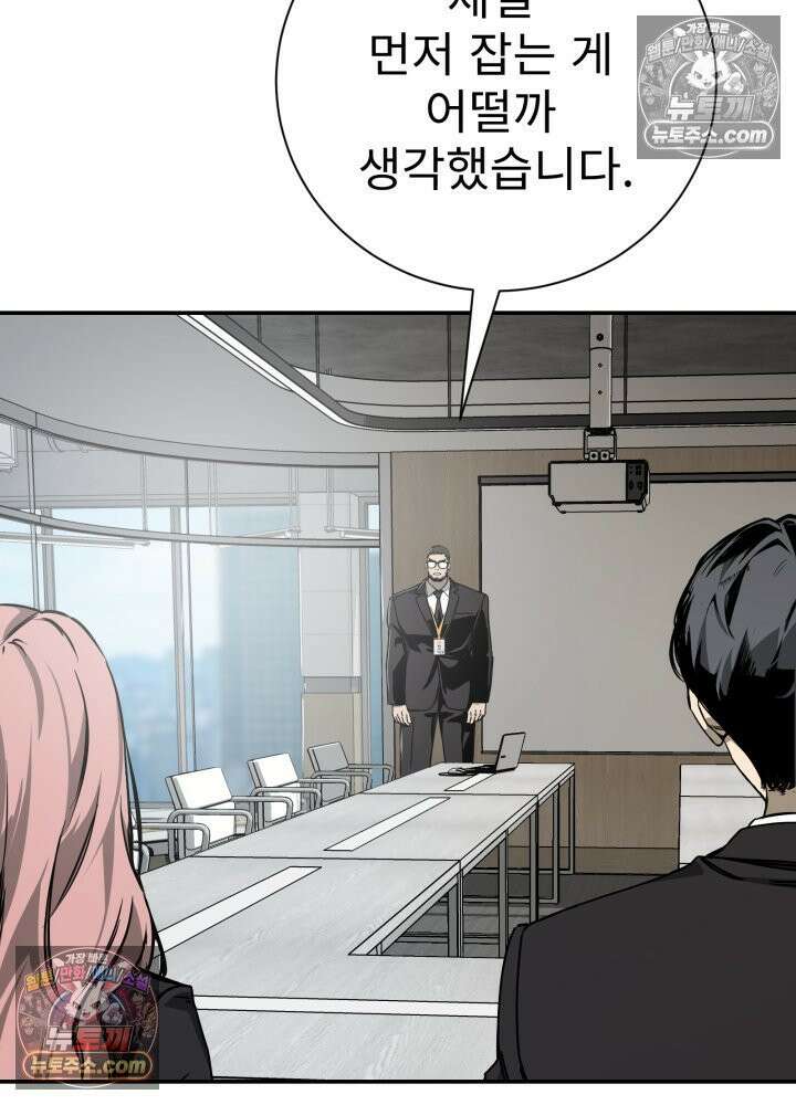 배드 비즈니스 19화 6