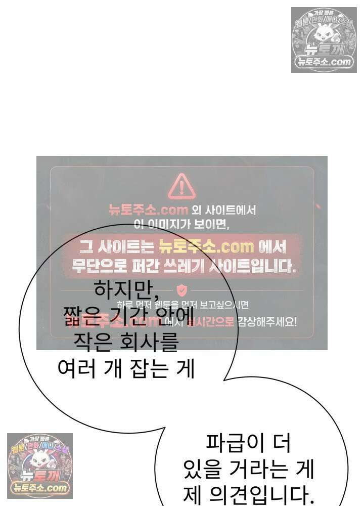배드 비즈니스 19화 7