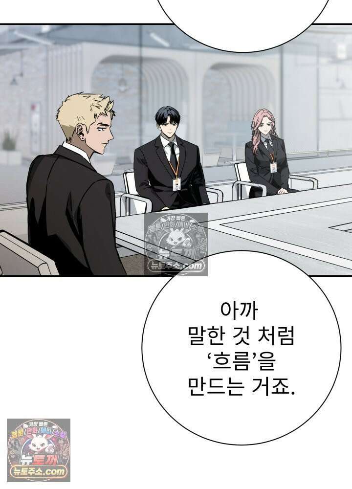 배드 비즈니스 19화 8