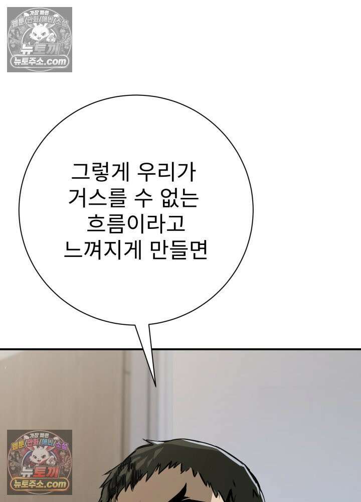 배드 비즈니스 19화 9
