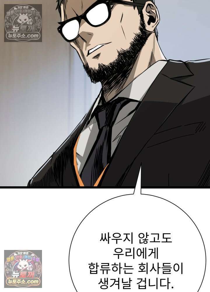 배드 비즈니스 19화 10