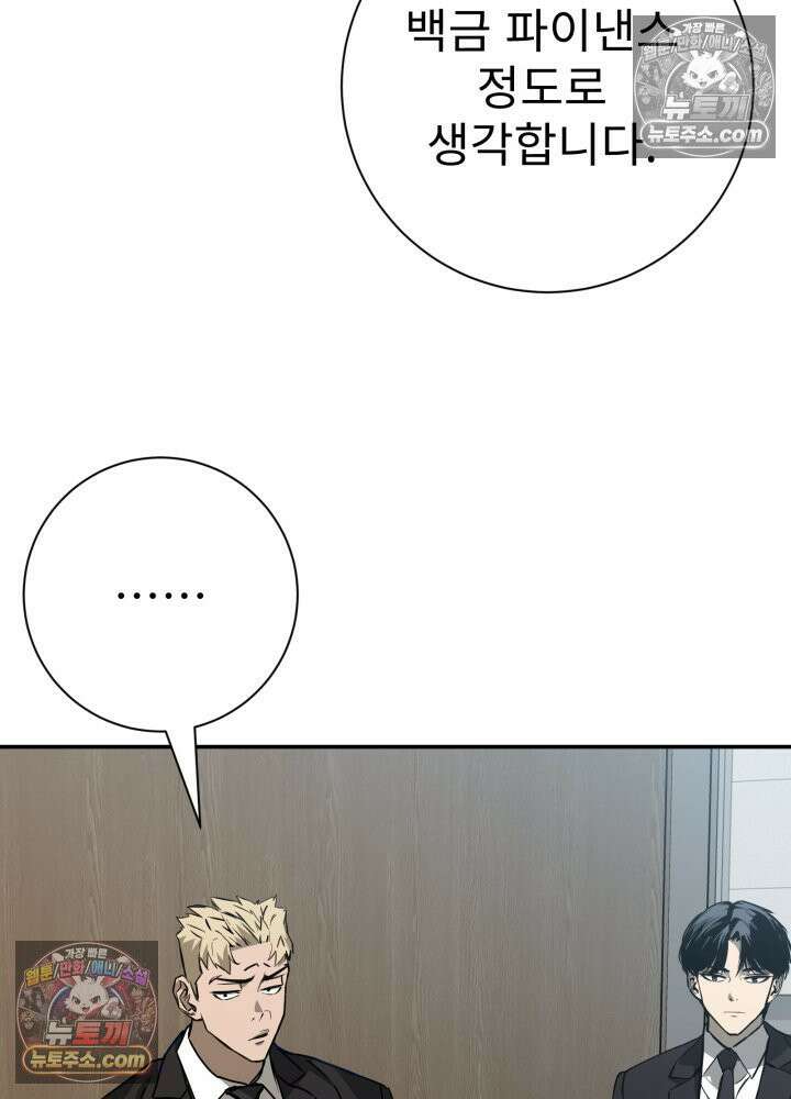 배드 비즈니스 19화 13