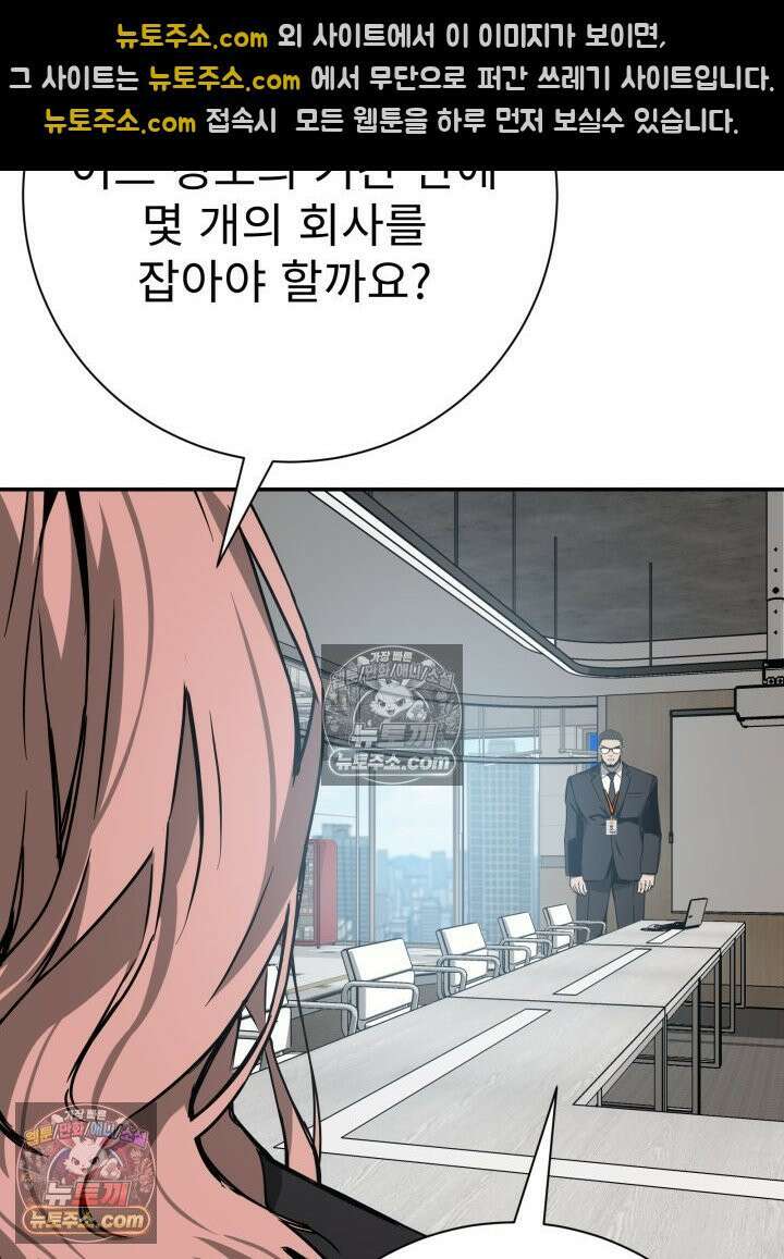 배드 비즈니스 19화 15