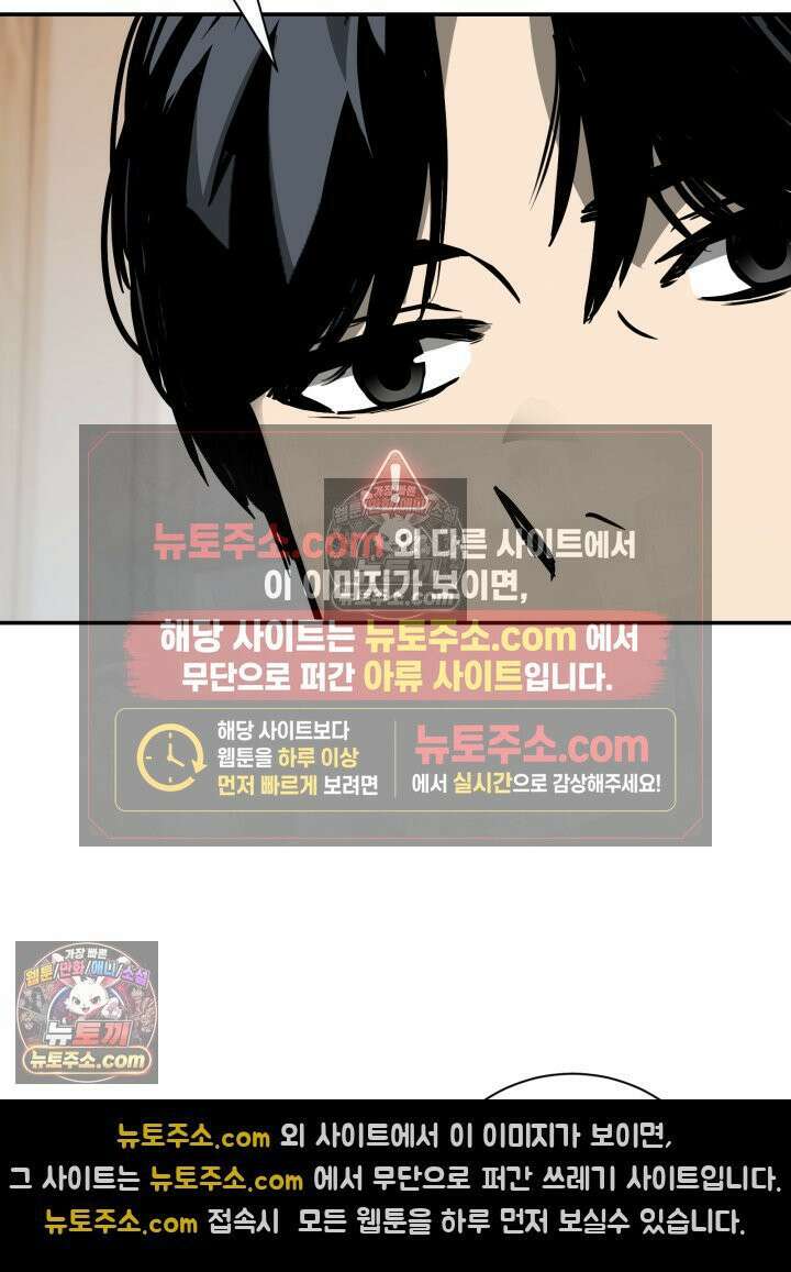 배드 비즈니스 19화 17