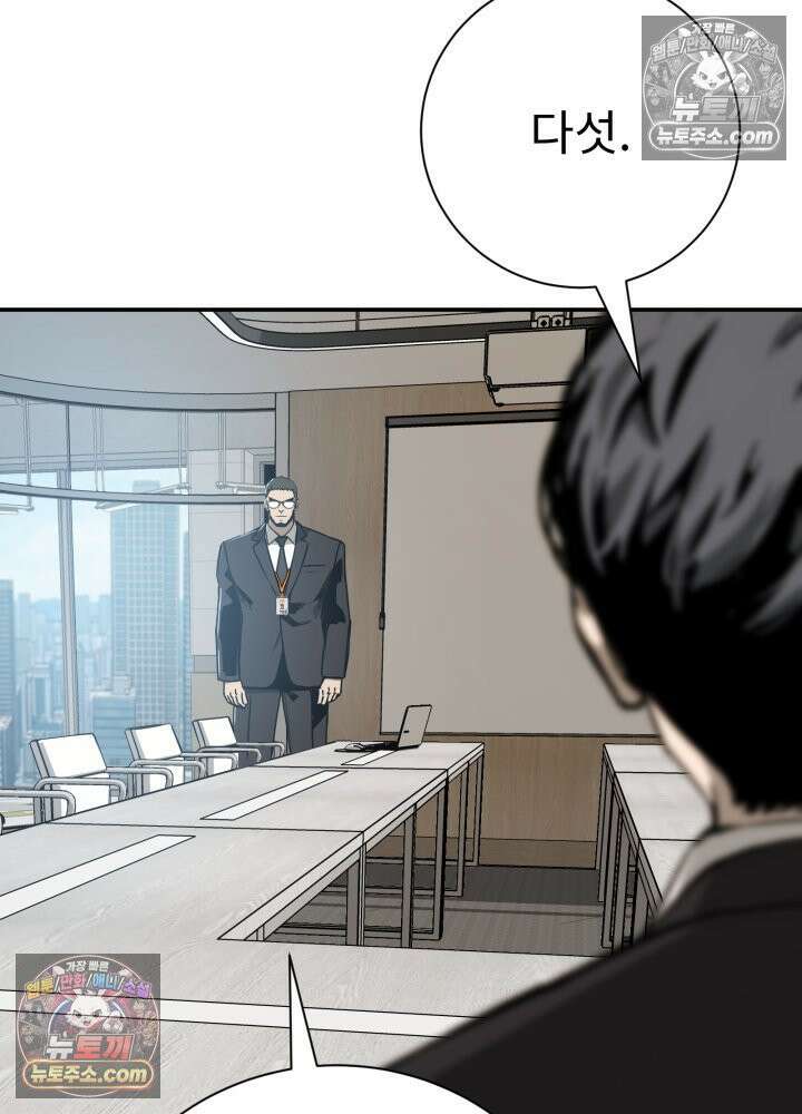 배드 비즈니스 19화 18