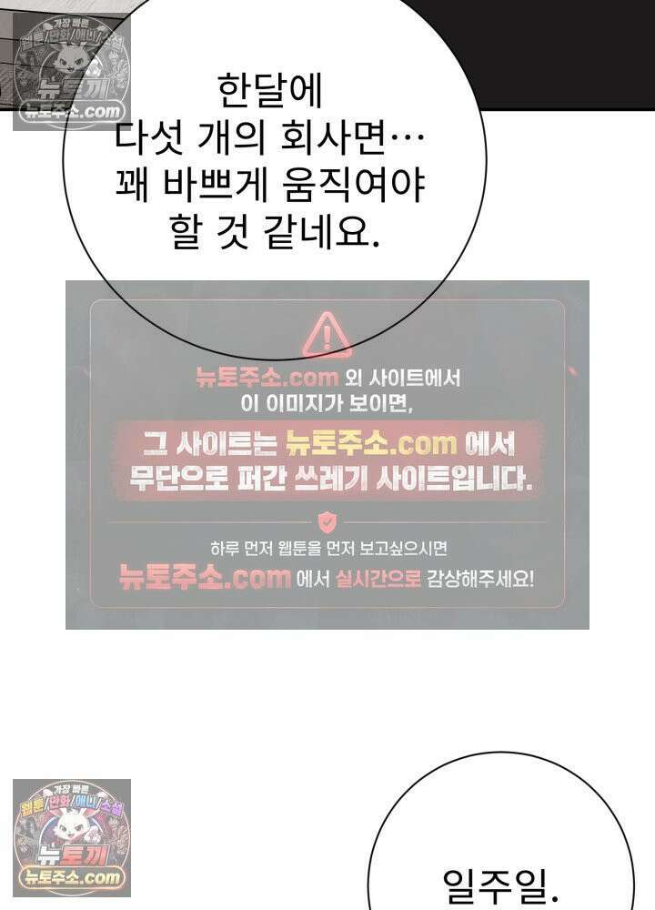 배드 비즈니스 19화 19