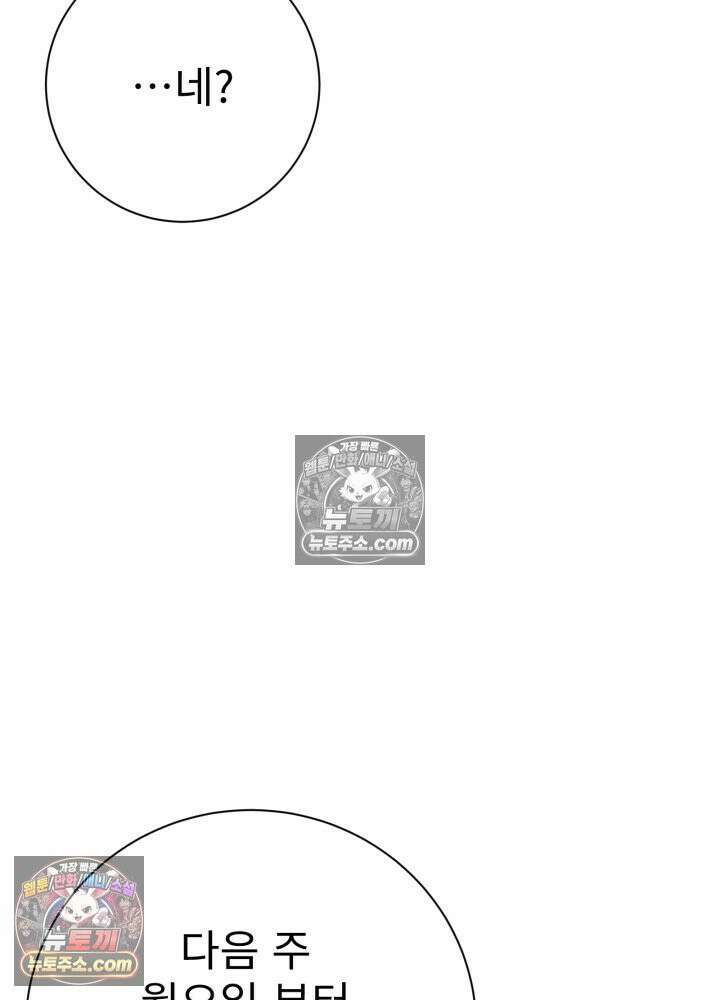 배드 비즈니스 19화 21