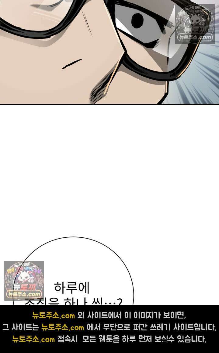 배드 비즈니스 19화 24