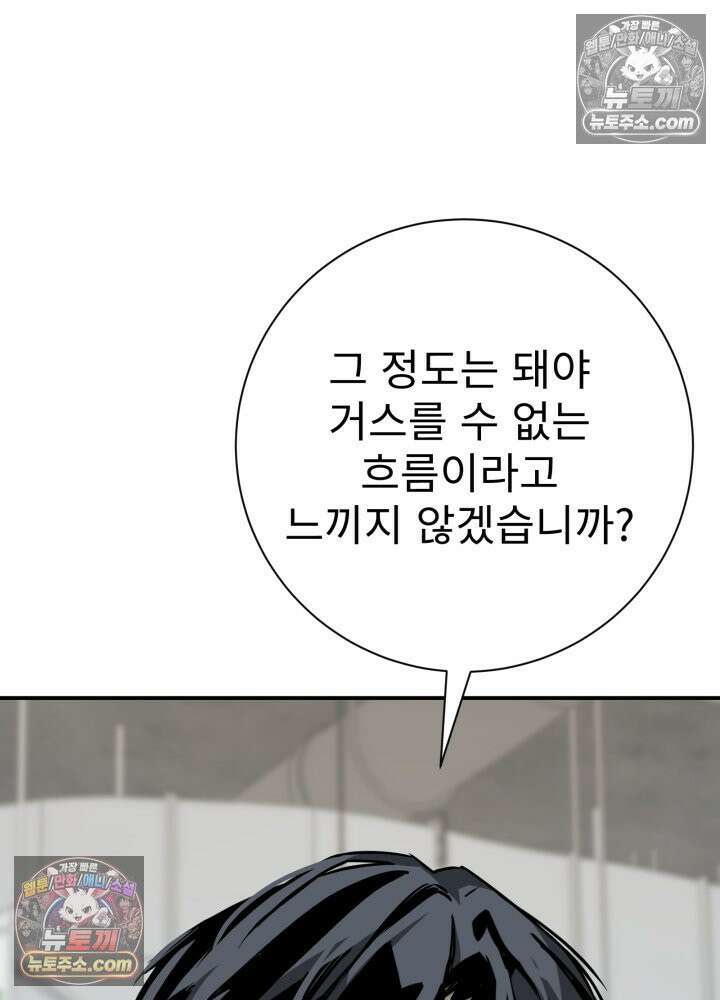 배드 비즈니스 19화 26