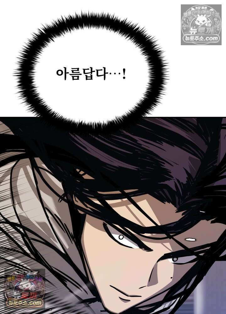 배드 비즈니스 21화 6
