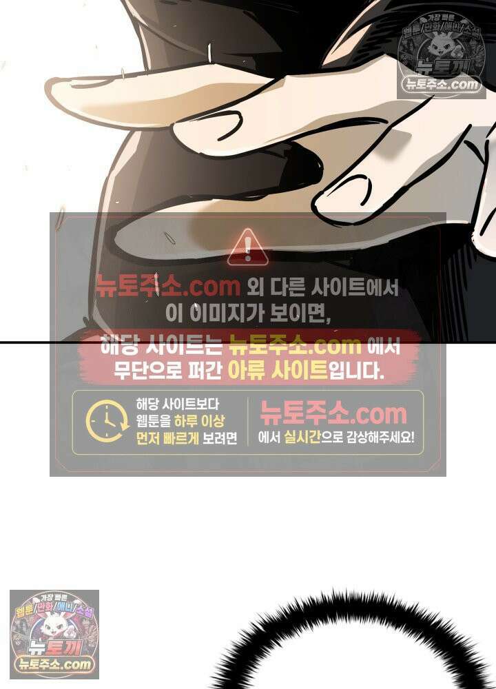 배드 비즈니스 21화 10