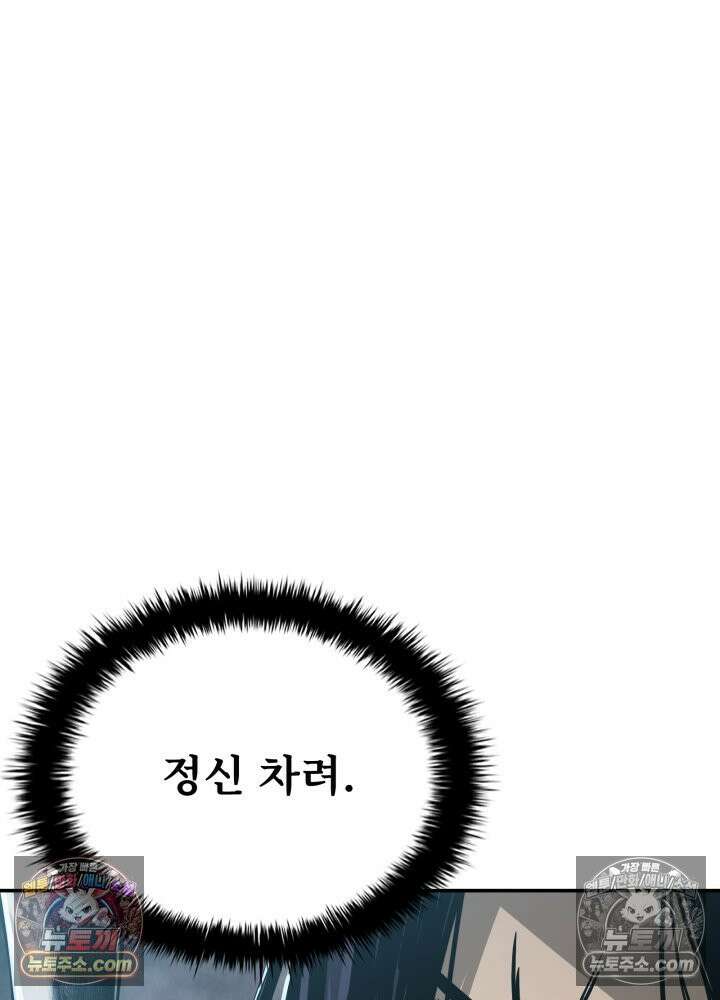 배드 비즈니스 21화 17