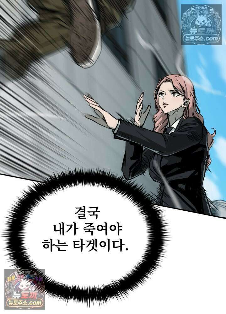 배드 비즈니스 21화 21