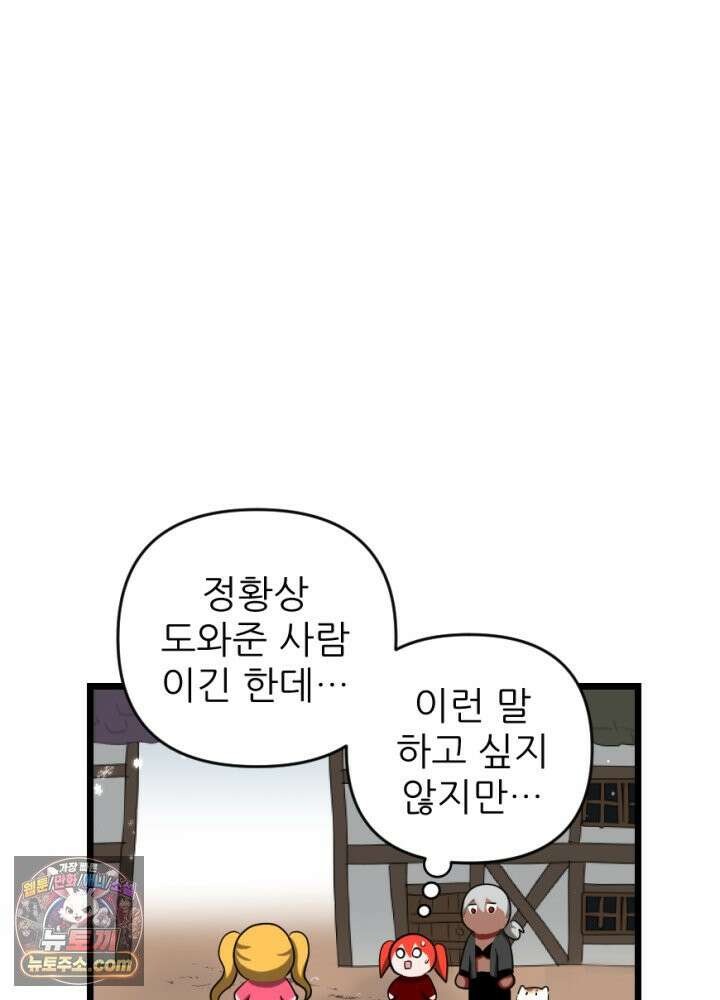초보자가 MMORPG하는 만화 1+2 뉴비 대 할인!!! 3