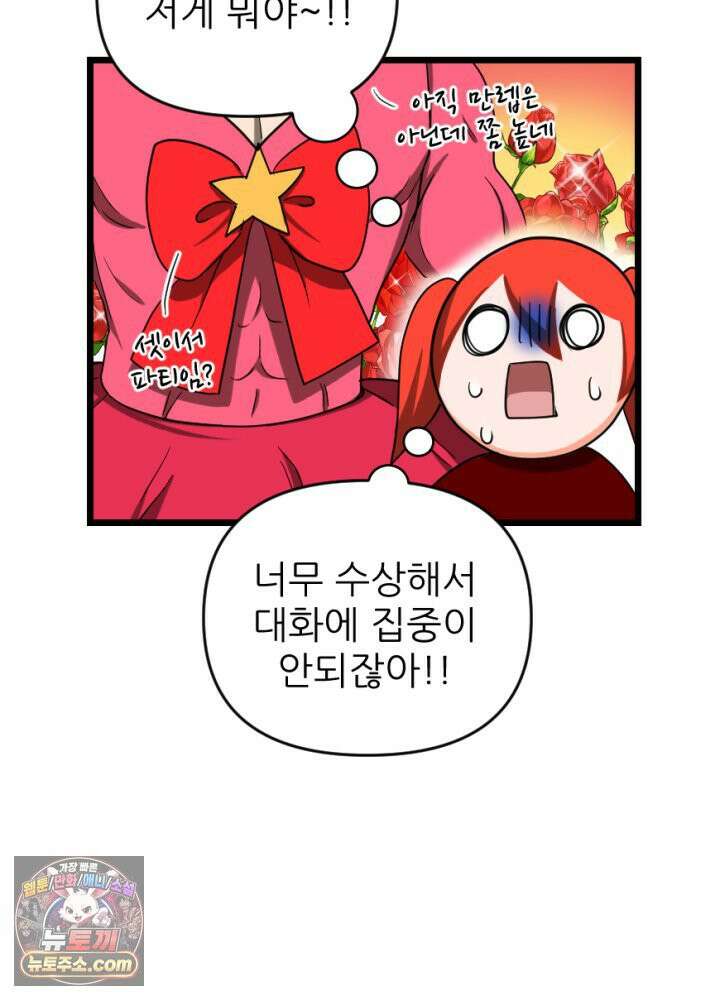 초보자가 MMORPG하는 만화 1+2 뉴비 대 할인!!! 5