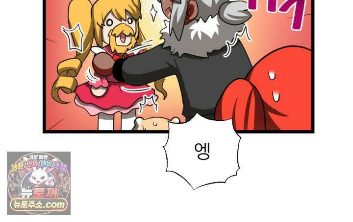 초보자가 MMORPG하는 만화 1+2 뉴비 대 할인!!! 8