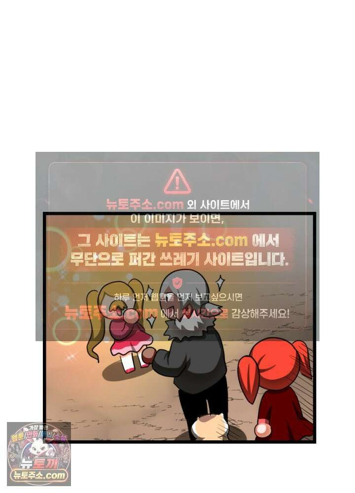 초보자가 MMORPG하는 만화 1+2 뉴비 대 할인!!! 14