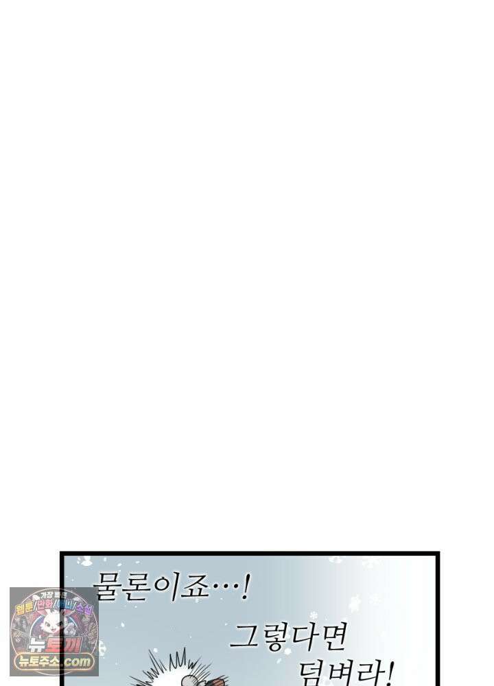 초보자가 MMORPG하는 만화 1+2 뉴비 대 할인!!! 15