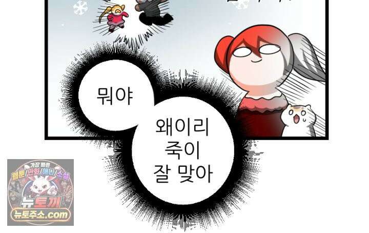 초보자가 MMORPG하는 만화 1+2 뉴비 대 할인!!! 16