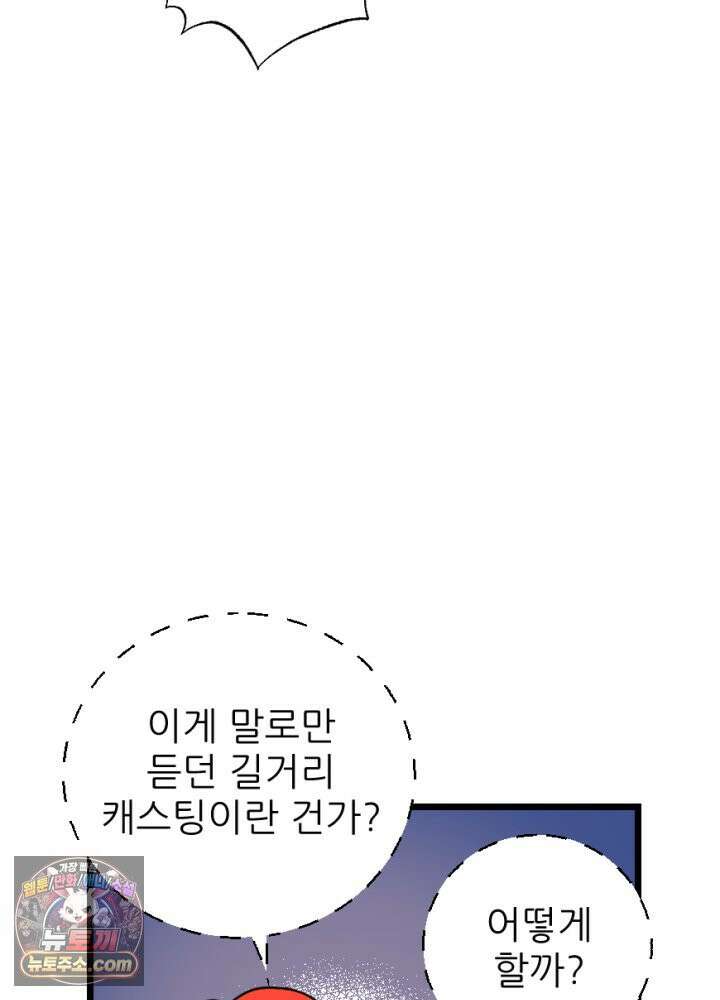 초보자가 MMORPG하는 만화 1+2 뉴비 대 할인!!! 23