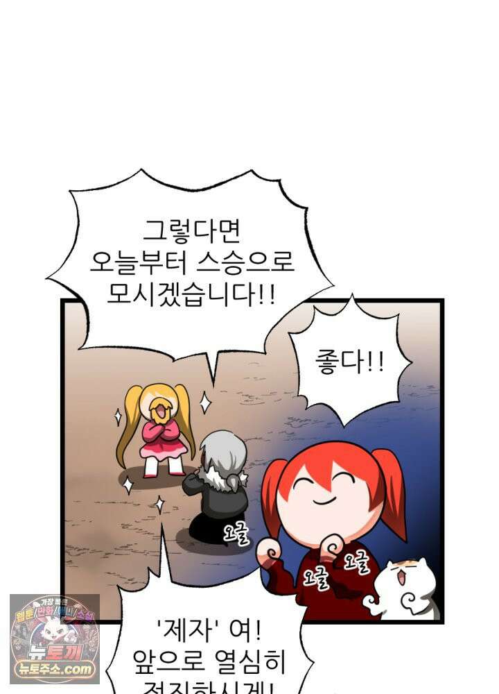 초보자가 MMORPG하는 만화 1+2 뉴비 대 할인!!! 30