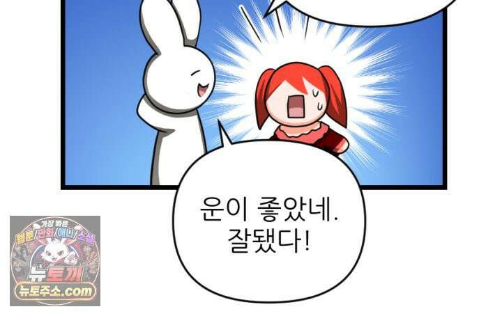 초보자가 MMORPG하는 만화 1+2 뉴비 대 할인!!! 40
