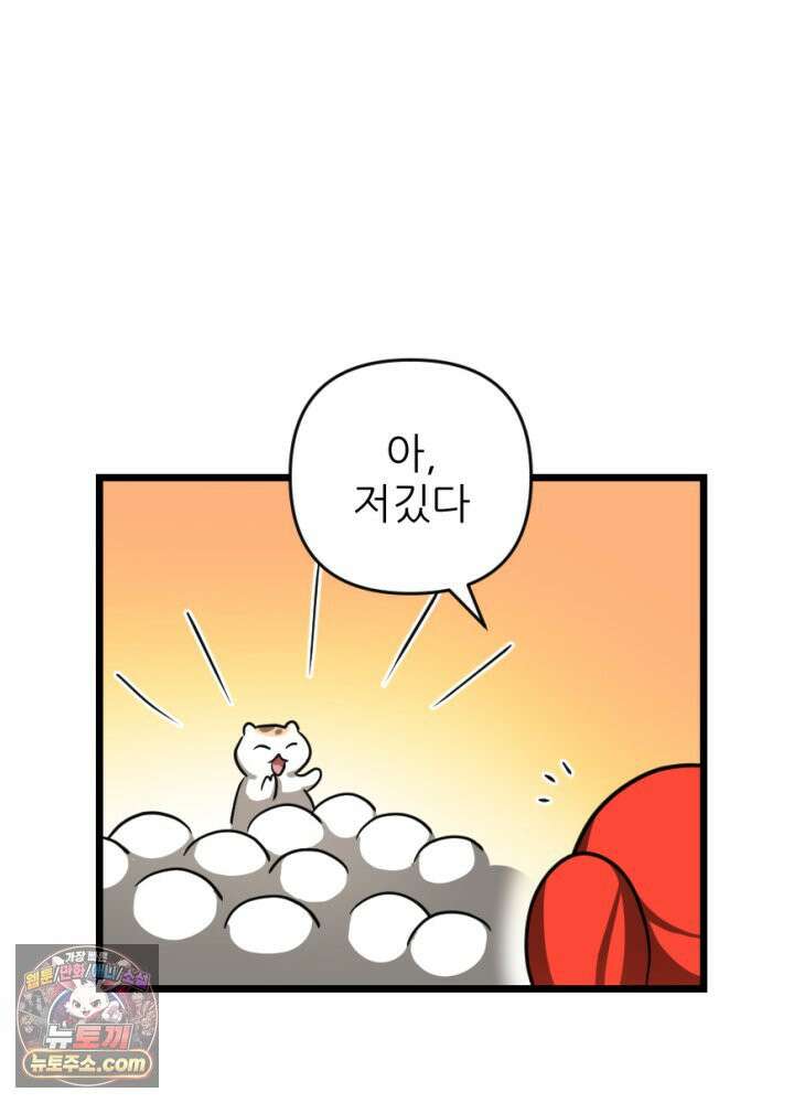 초보자가 MMORPG하는 만화 1+2 뉴비 대 할인!!! 46