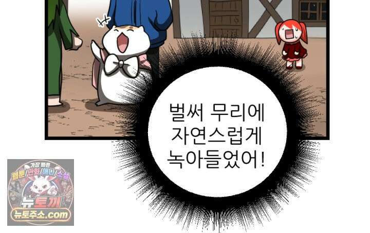 초보자가 MMORPG하는 만화 1+2 뉴비 대 할인!!! 48