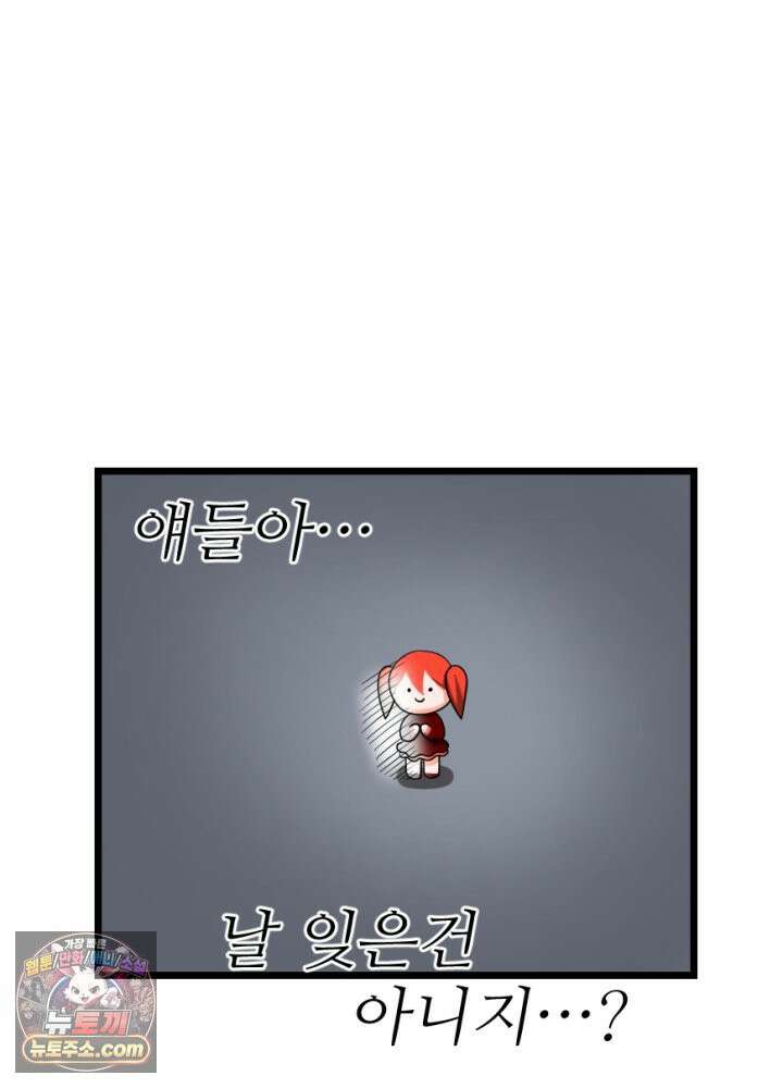초보자가 MMORPG하는 만화 1+2 뉴비 대 할인!!! 54