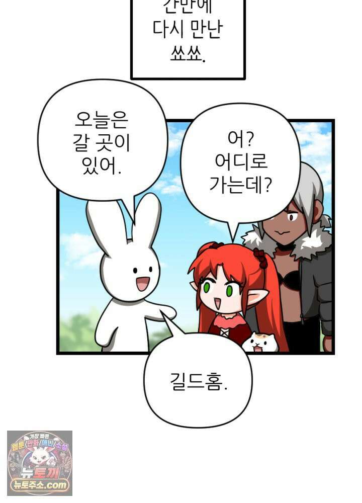 초보자가 MMORPG하는 만화 인테리어 팁 2
