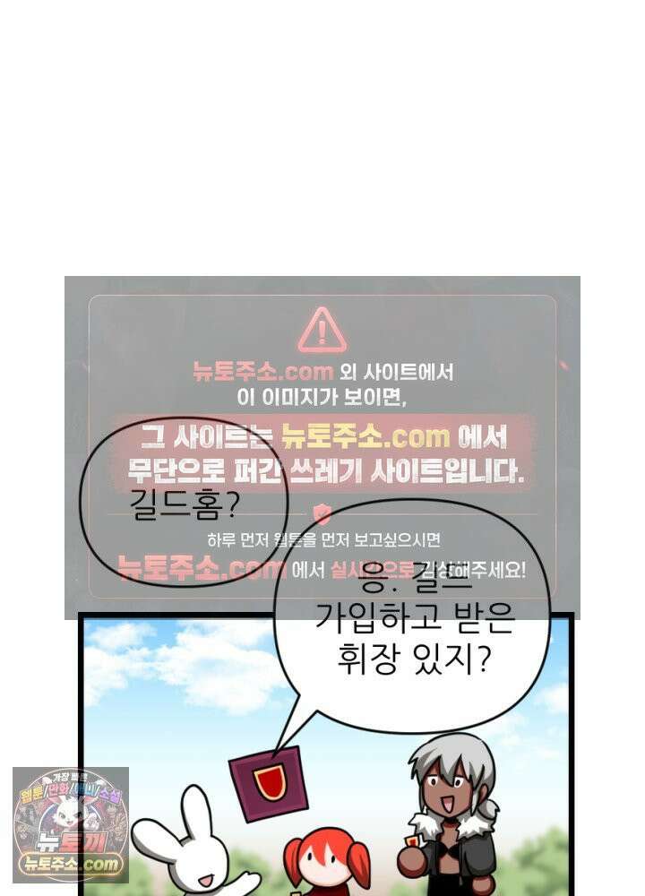 초보자가 MMORPG하는 만화 인테리어 팁 3