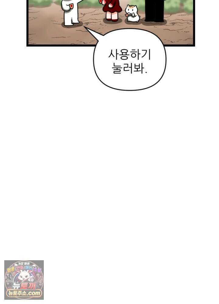 초보자가 MMORPG하는 만화 인테리어 팁 4