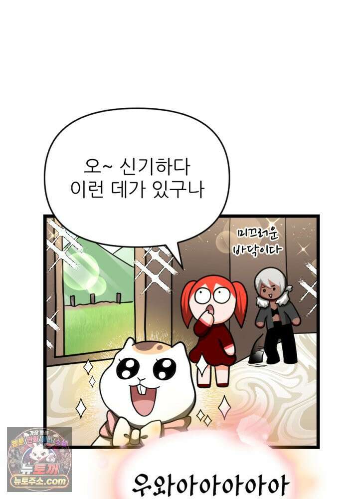 초보자가 MMORPG하는 만화 인테리어 팁 6