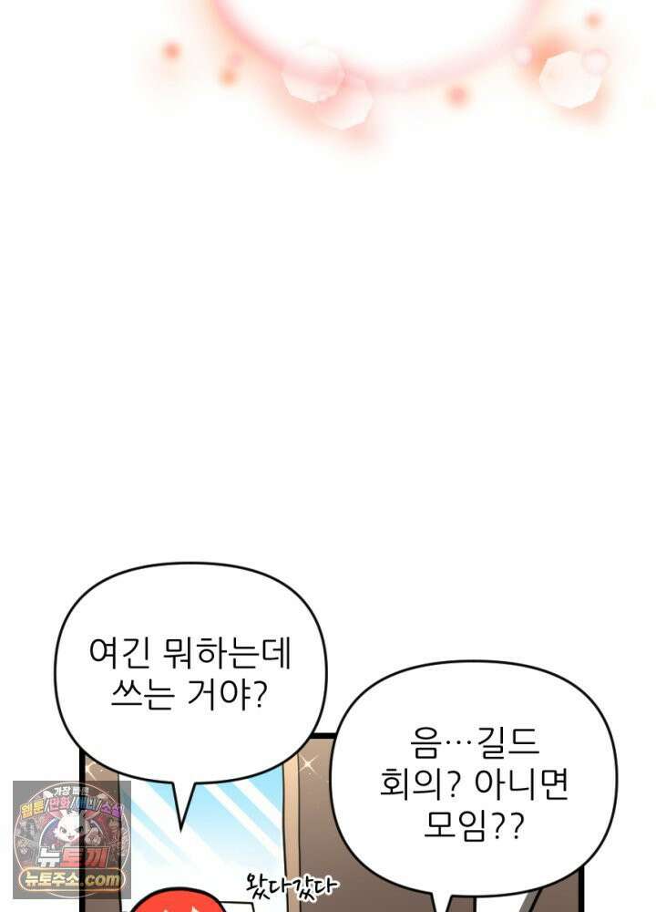 초보자가 MMORPG하는 만화 인테리어 팁 7