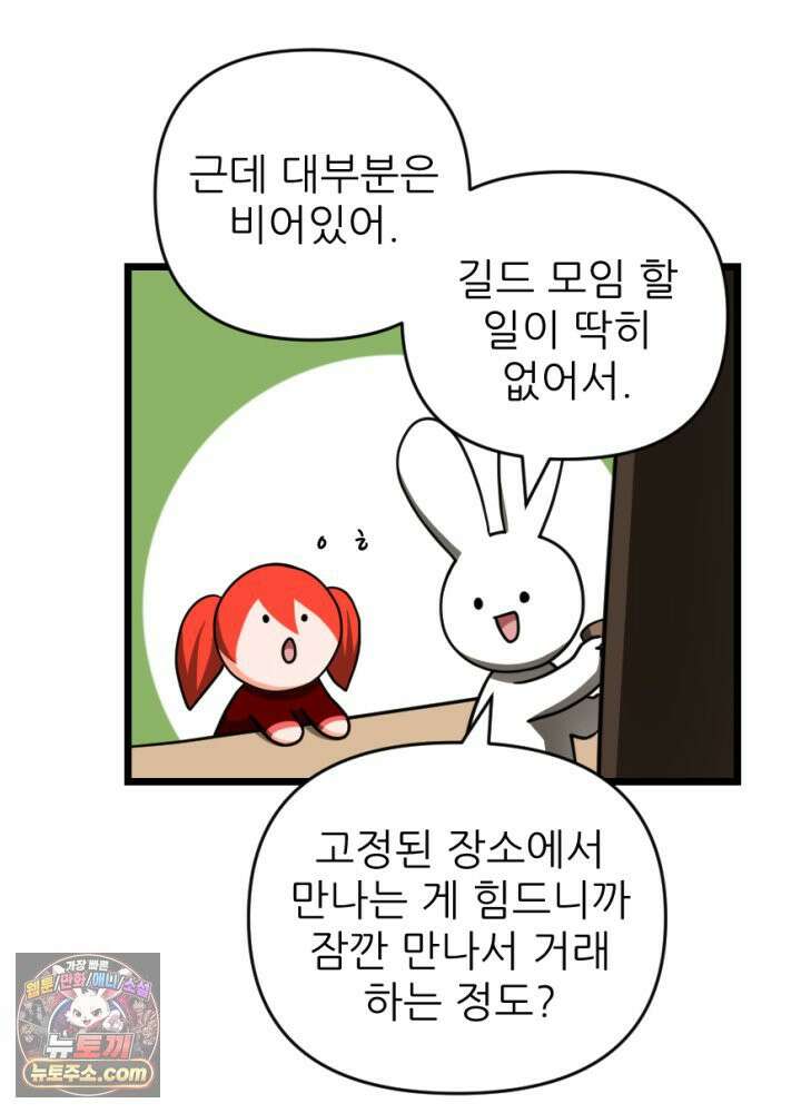 초보자가 MMORPG하는 만화 인테리어 팁 10