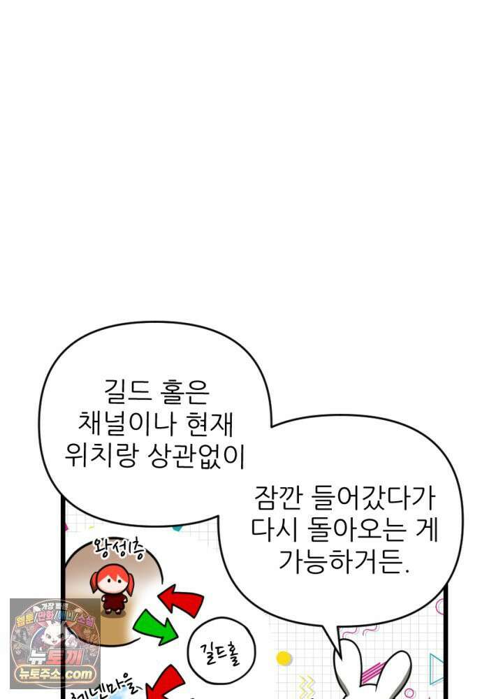 초보자가 MMORPG하는 만화 인테리어 팁 11