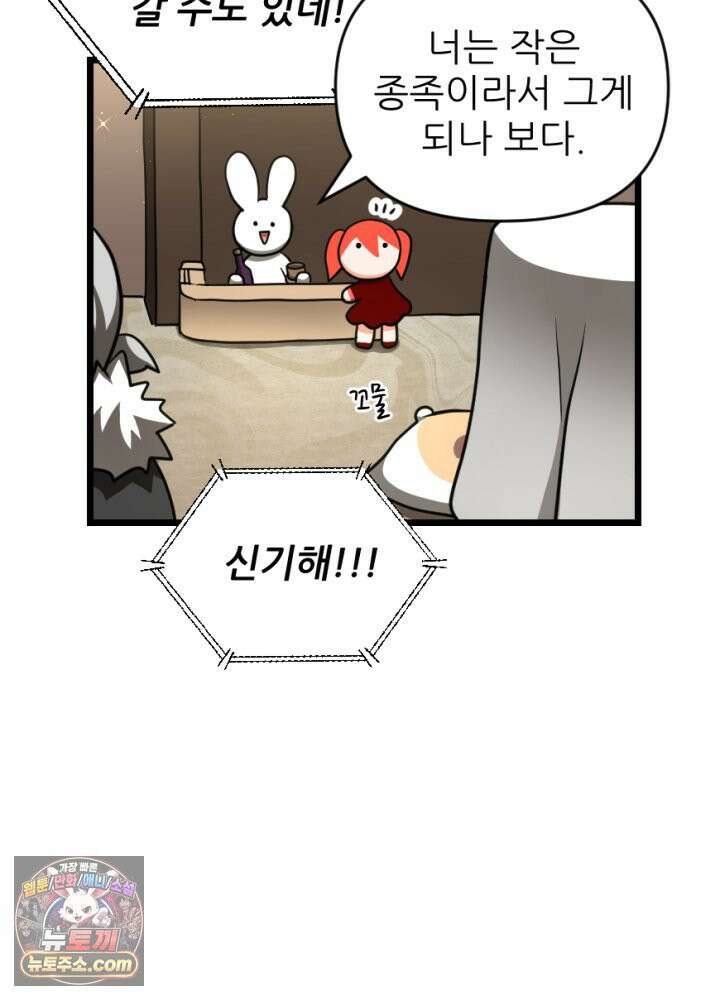 초보자가 MMORPG하는 만화 인테리어 팁 13