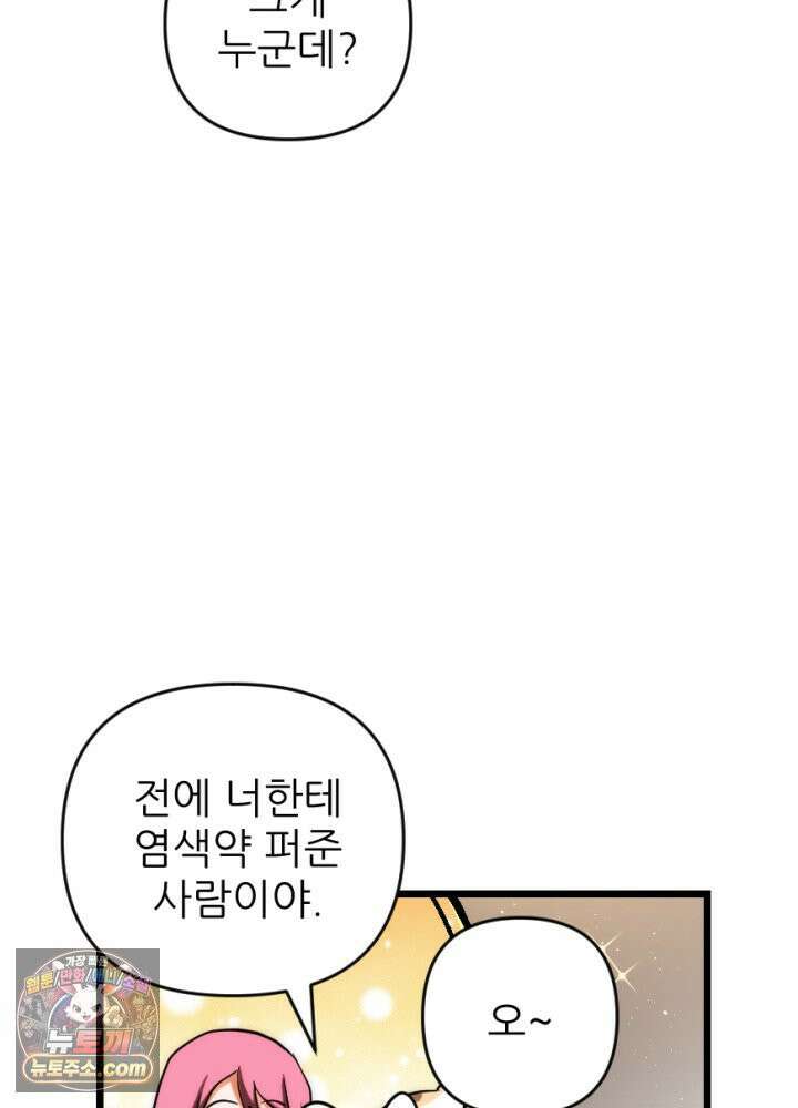 초보자가 MMORPG하는 만화 인테리어 팁 15