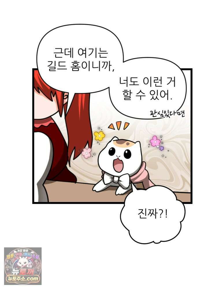 초보자가 MMORPG하는 만화 인테리어 팁 18