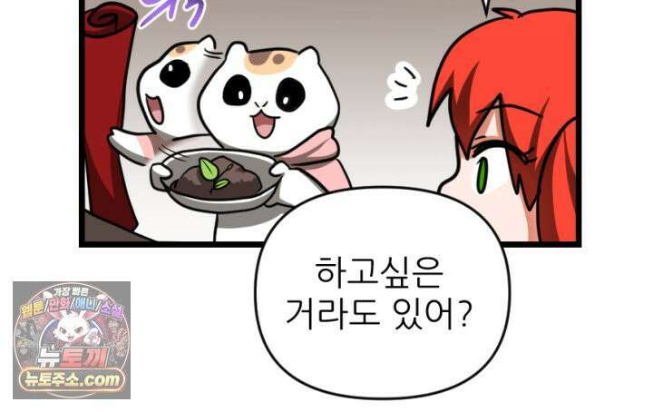 초보자가 MMORPG하는 만화 인테리어 팁 24